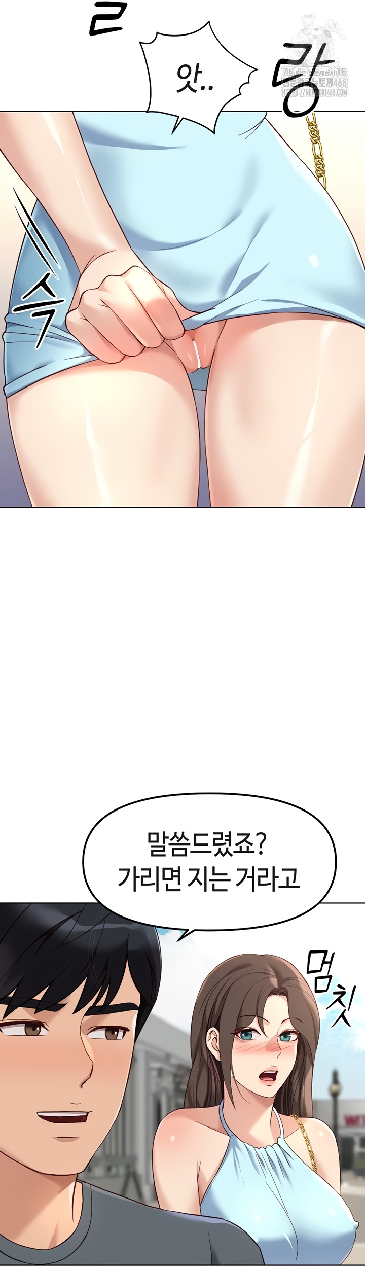 Common Sense Manipulation Program Raw Chapter 39 - Page 10