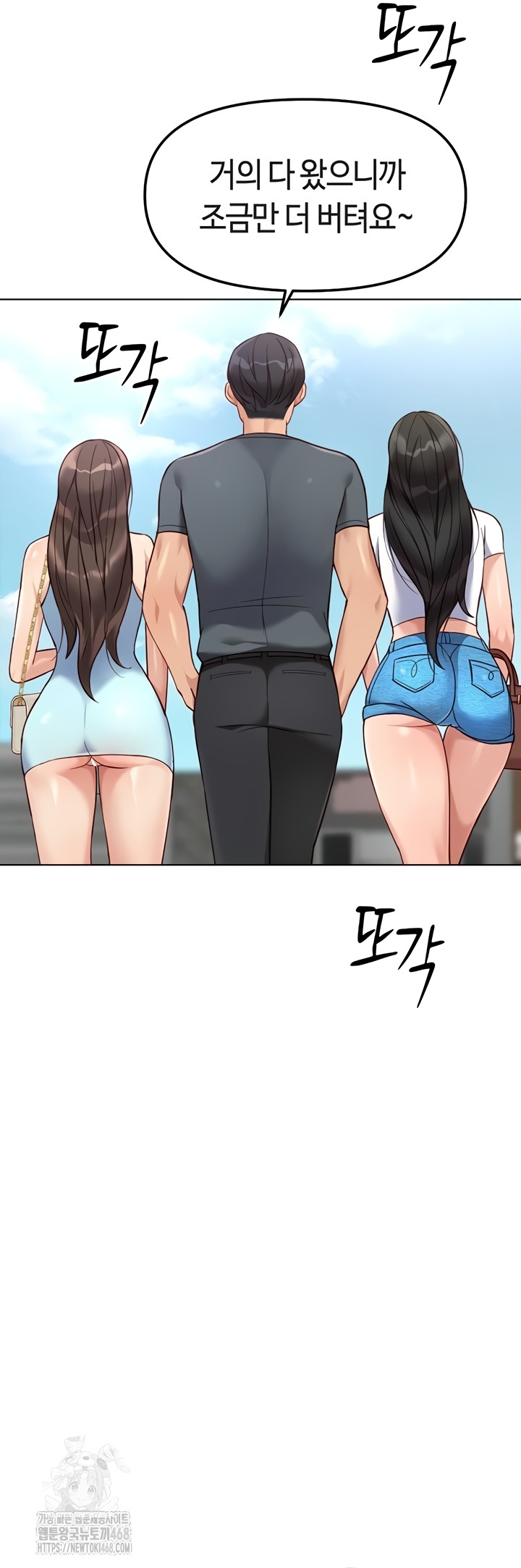 Common Sense Manipulation Program Raw Chapter 39 - Page 12