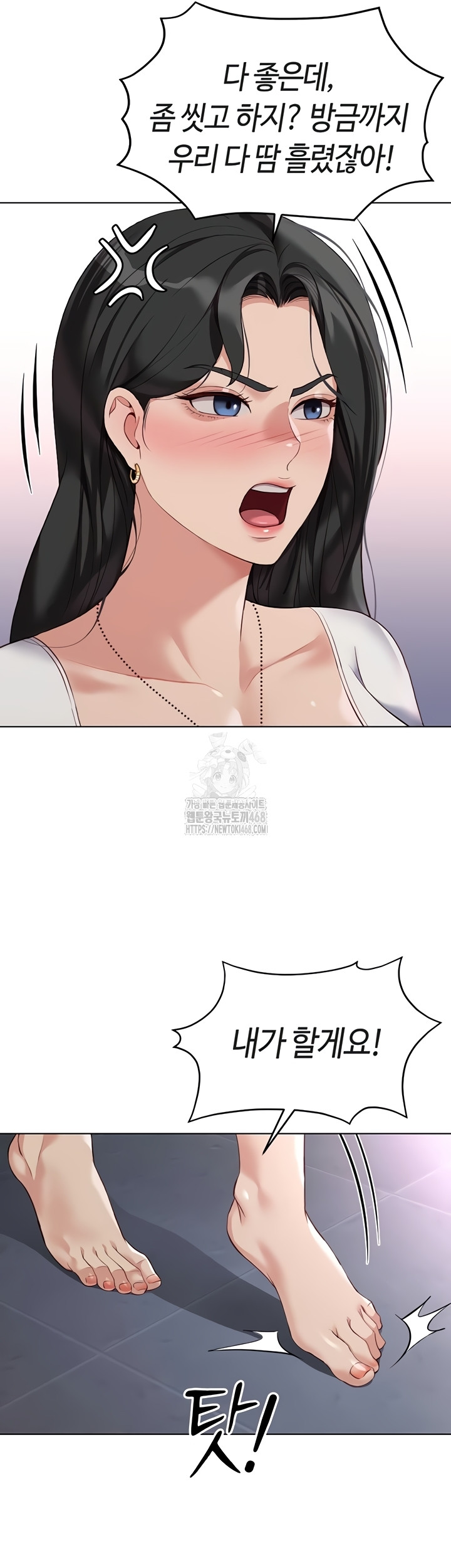 Common Sense Manipulation Program Raw Chapter 39 - Page 17