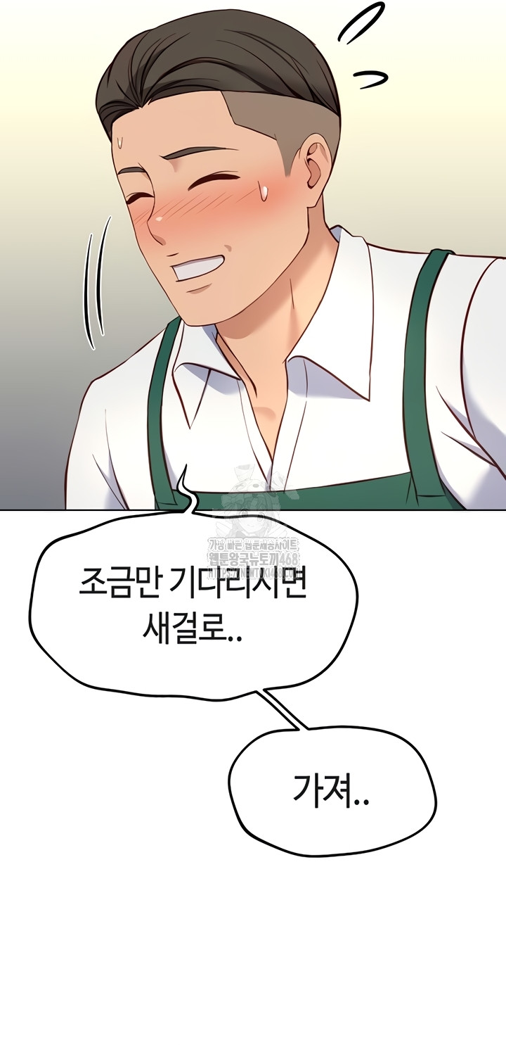 Common Sense Manipulation Program Raw Chapter 39 - Page 2