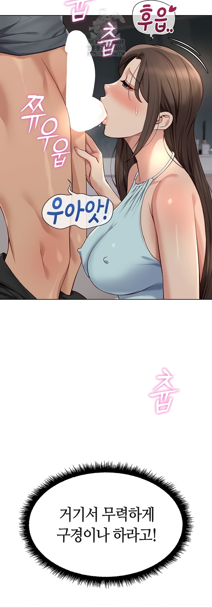 Common Sense Manipulation Program Raw Chapter 39 - Page 27