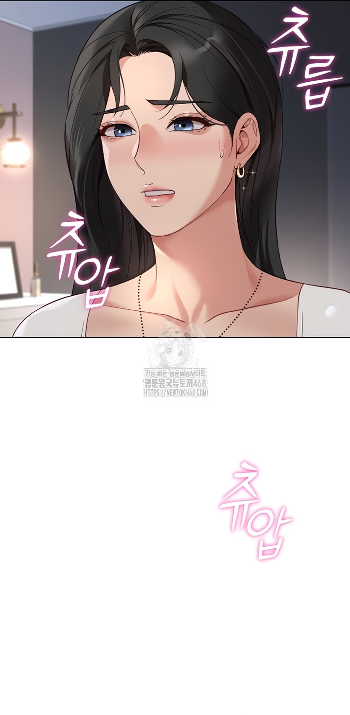 Common Sense Manipulation Program Raw Chapter 39 - Page 28