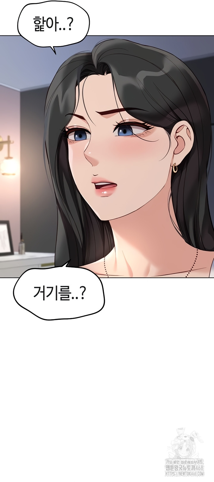 Common Sense Manipulation Program Raw Chapter 39 - Page 34