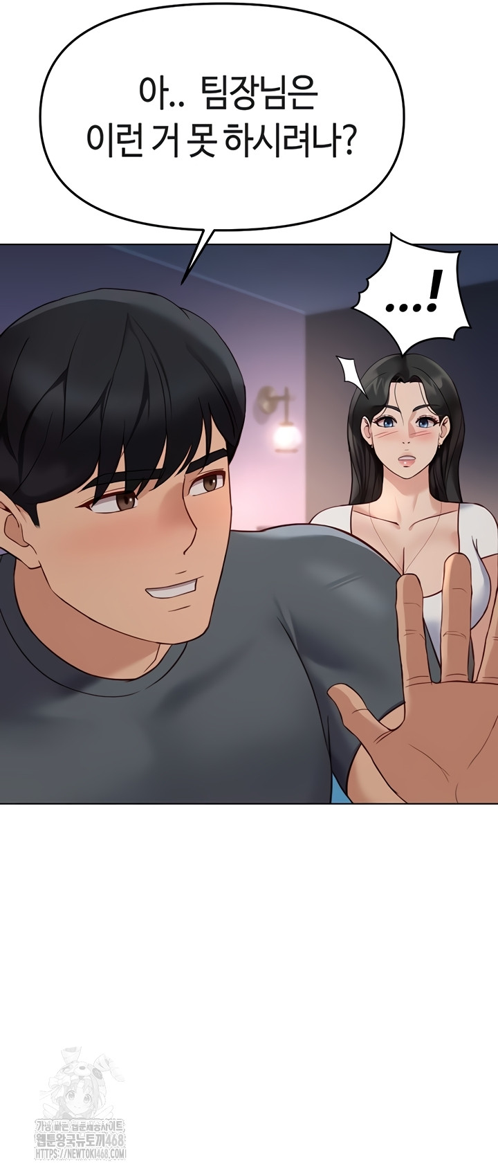 Common Sense Manipulation Program Raw Chapter 39 - Page 35