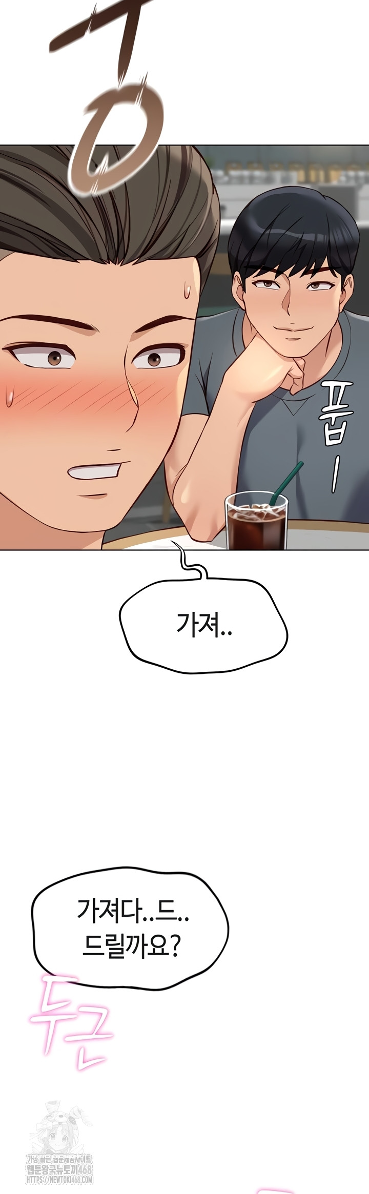 Common Sense Manipulation Program Raw Chapter 39 - Page 4