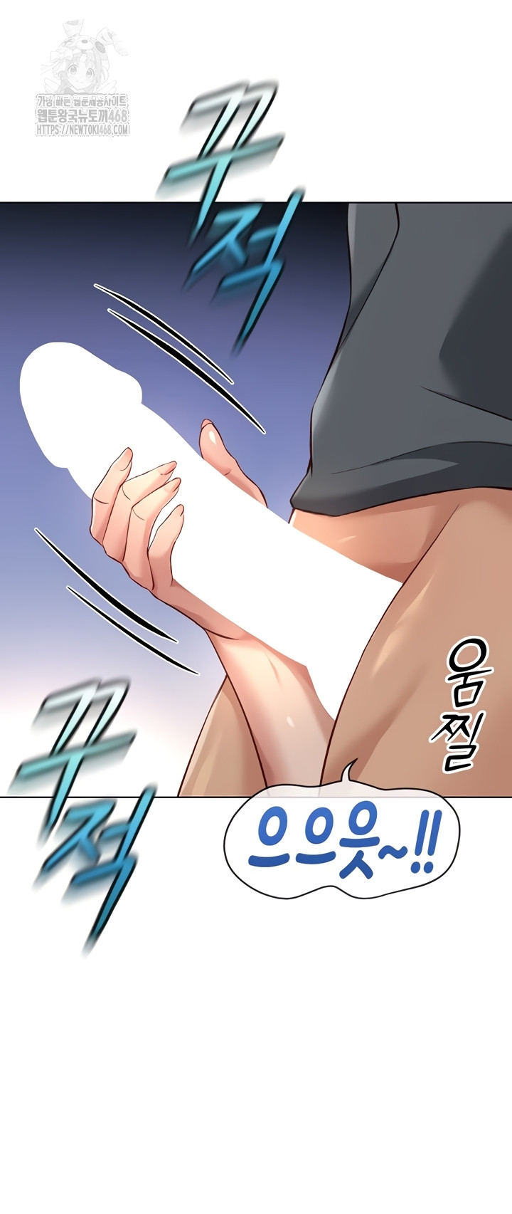 Common Sense Manipulation Program Raw Chapter 39 - Page 46