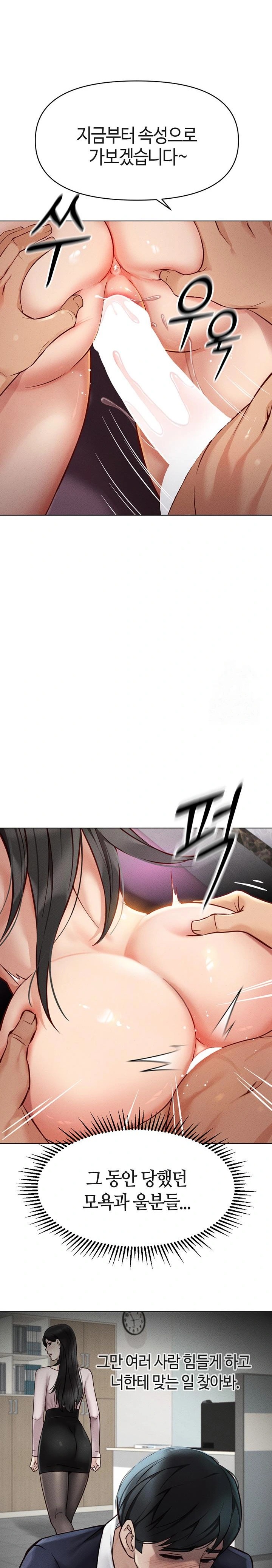 Common Sense Manipulation Program Raw Chapter 4 - Page 10