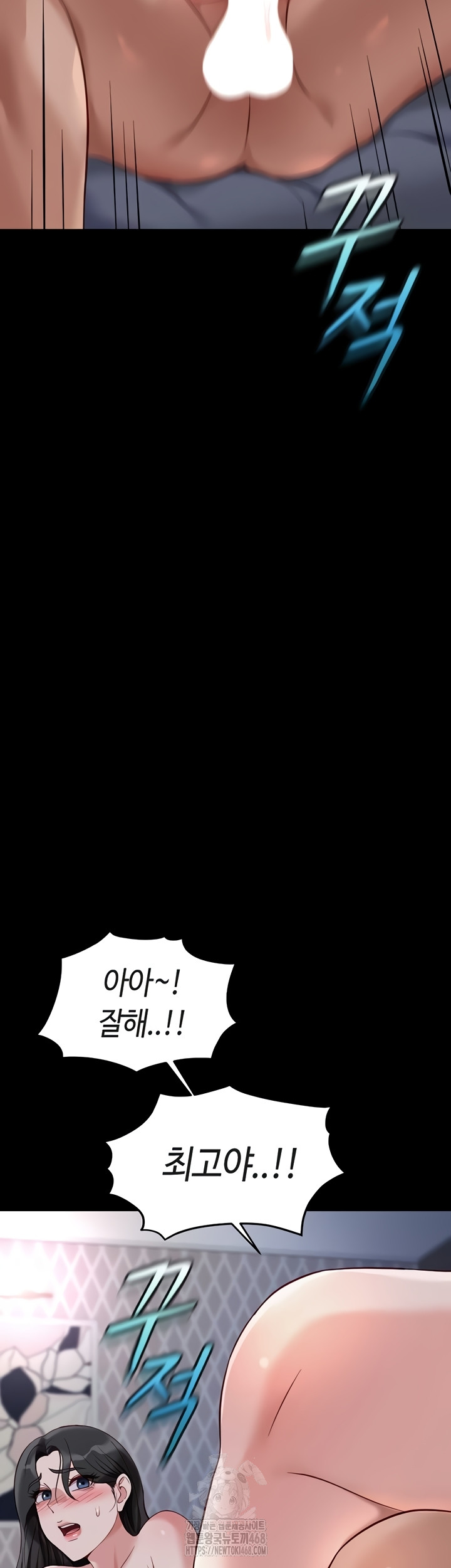 Common Sense Manipulation Program Raw Chapter 40 - Page 19