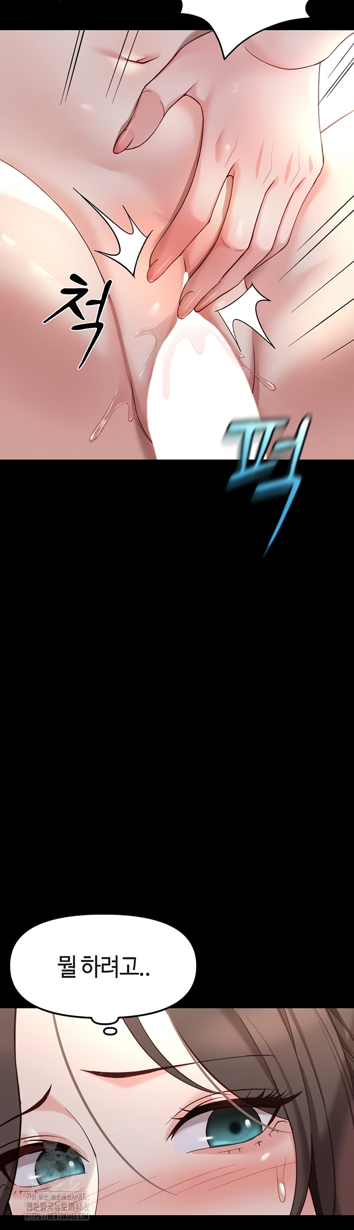 Common Sense Manipulation Program Raw Chapter 40 - Page 23