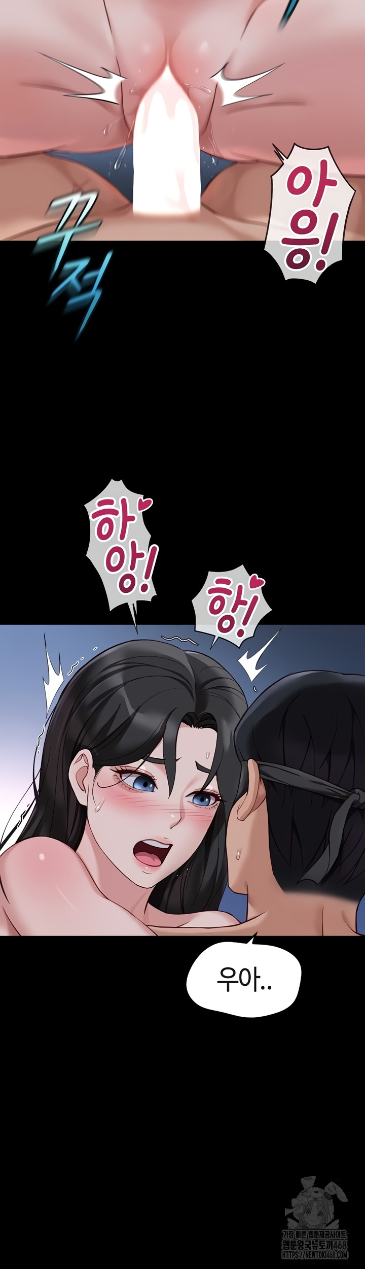 Common Sense Manipulation Program Raw Chapter 40 - Page 39