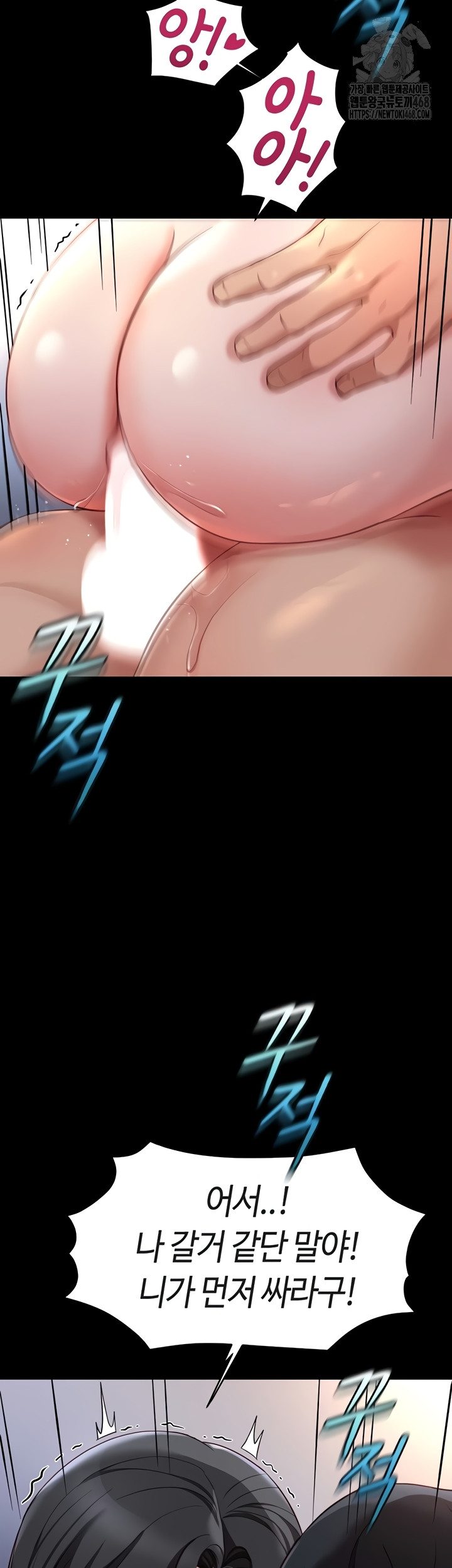 Common Sense Manipulation Program Raw Chapter 40 - Page 41