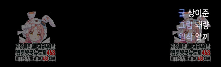 Common Sense Manipulation Program Raw Chapter 40 - Page 49