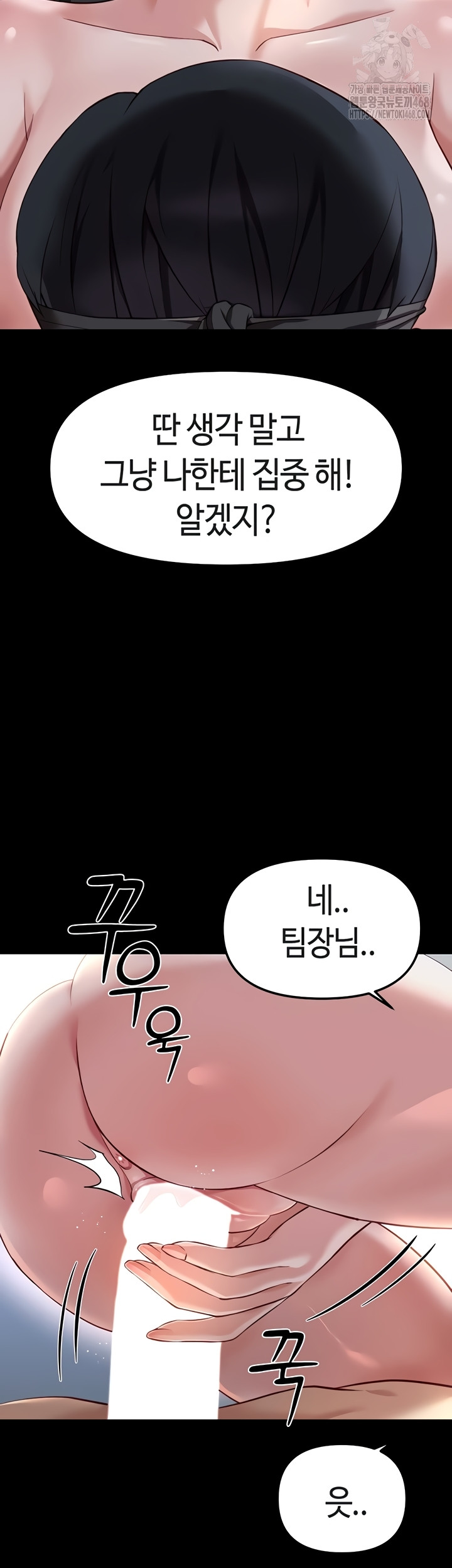 Common Sense Manipulation Program Raw Chapter 42 - Page 35