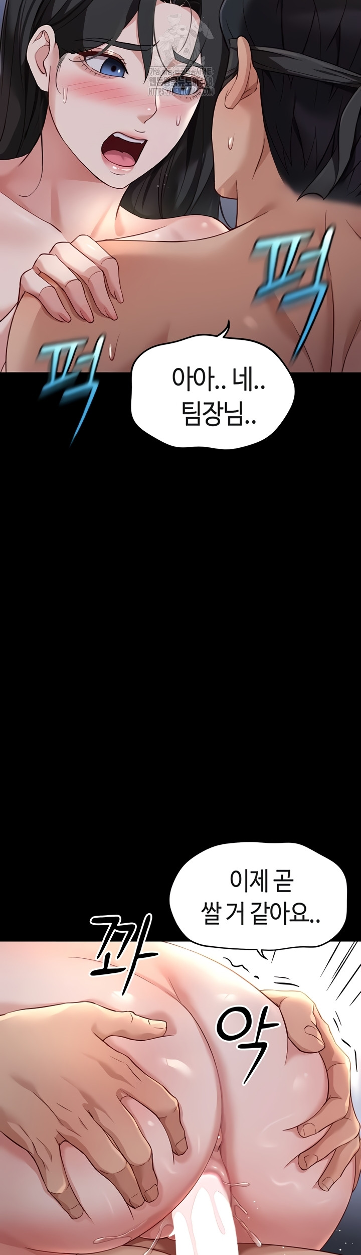 Common Sense Manipulation Program Raw Chapter 42 - Page 42