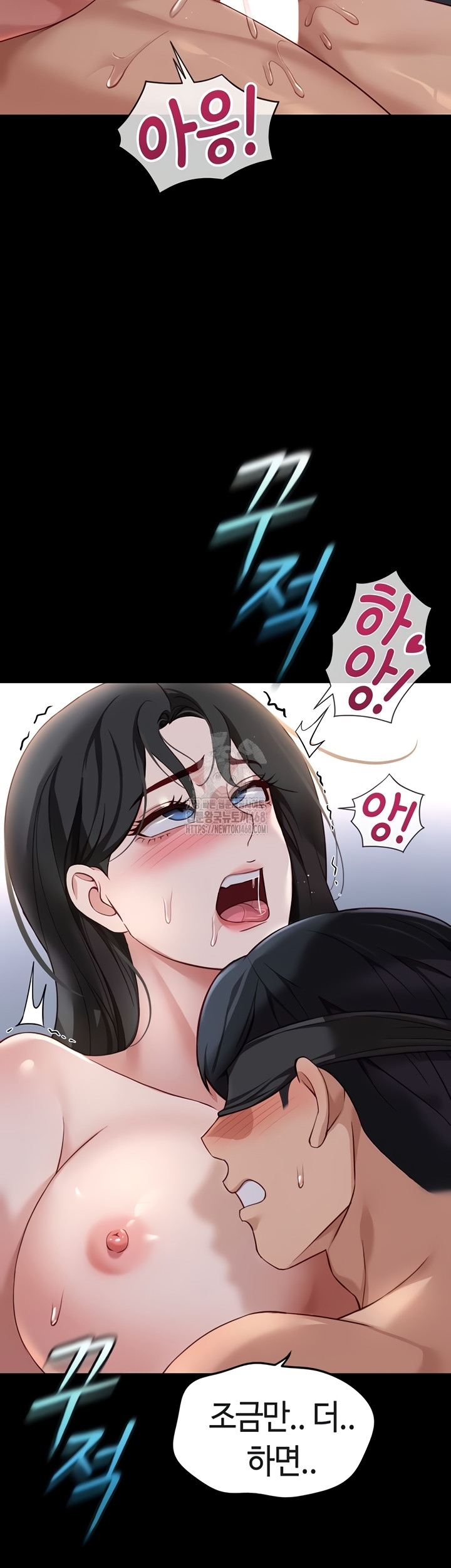 Common Sense Manipulation Program Raw Chapter 42 - Page 43