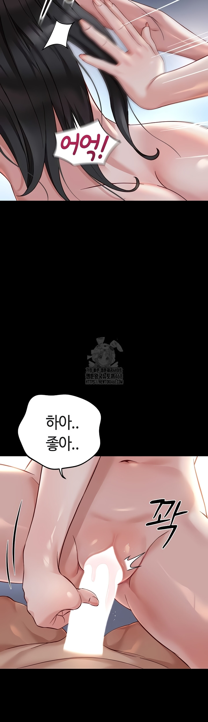 Common Sense Manipulation Program Raw Chapter 42 - Page 46