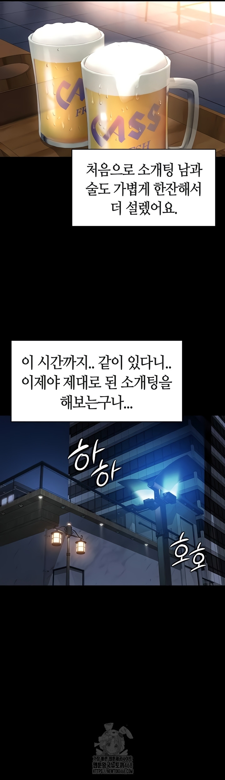 Common Sense Manipulation Program Raw Chapter 44 - Page 27