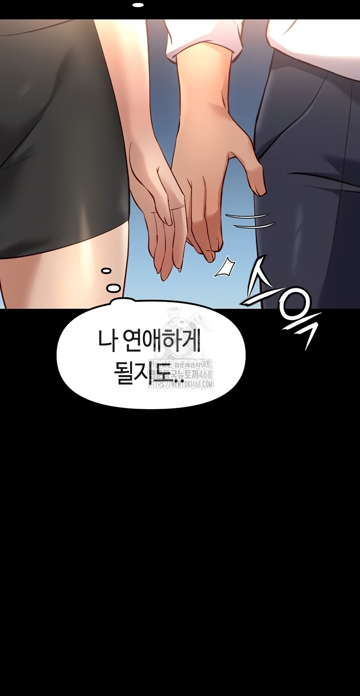 Common Sense Manipulation Program Raw Chapter 44 - Page 29