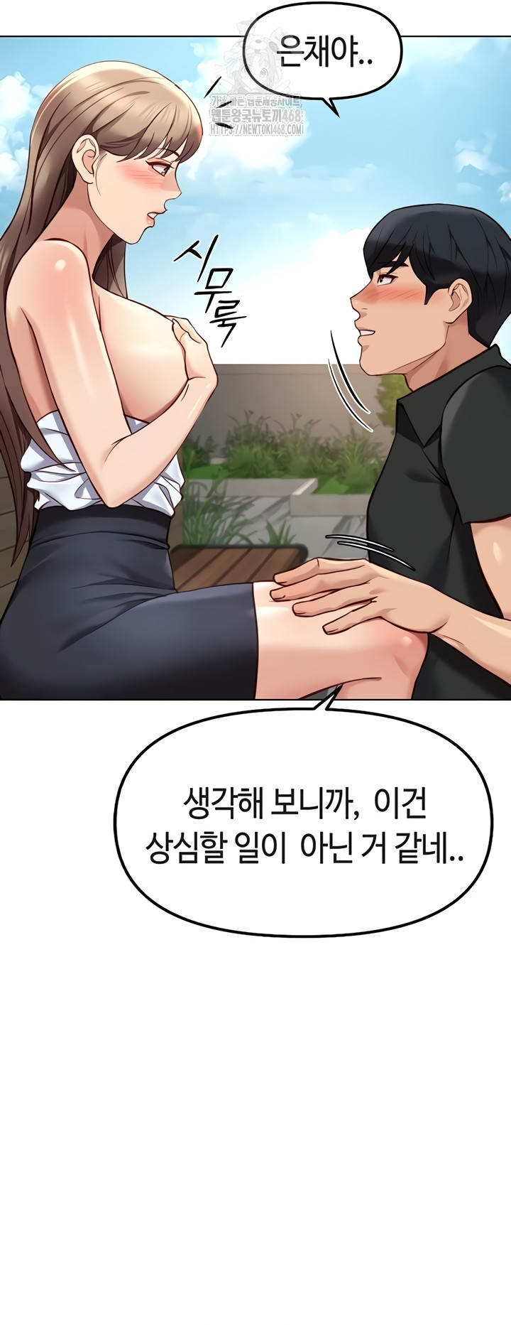 Common Sense Manipulation Program Raw Chapter 44 - Page 36