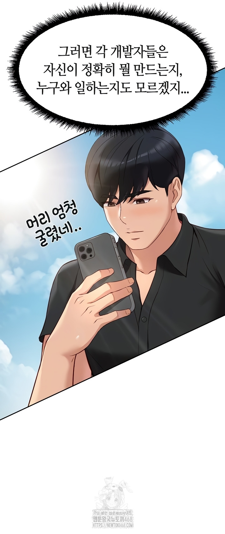 Common Sense Manipulation Program Raw Chapter 44 - Page 4