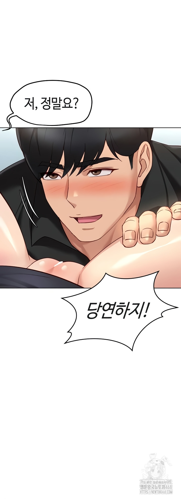 Common Sense Manipulation Program Raw Chapter 44 - Page 40