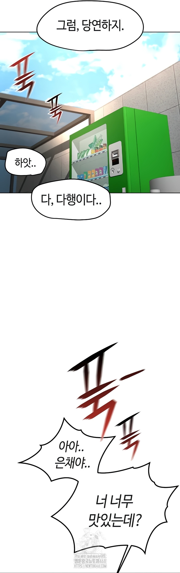 Common Sense Manipulation Program Raw Chapter 44 - Page 48