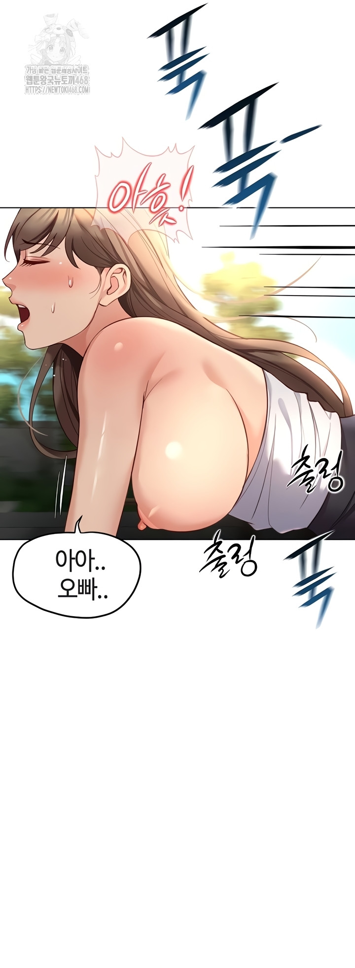 Common Sense Manipulation Program Raw Chapter 44 - Page 51