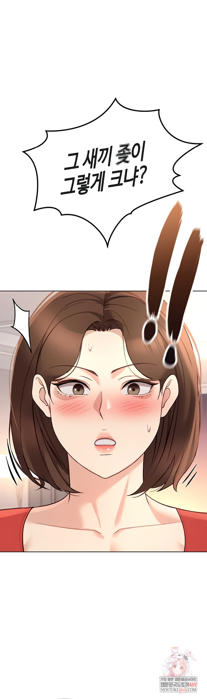 Common Sense Manipulation Program Raw Chapter 56 - Page 1