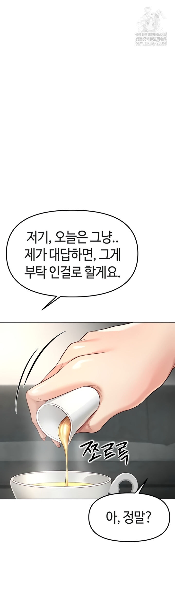 Common Sense Manipulation Program Raw Chapter 56 - Page 33