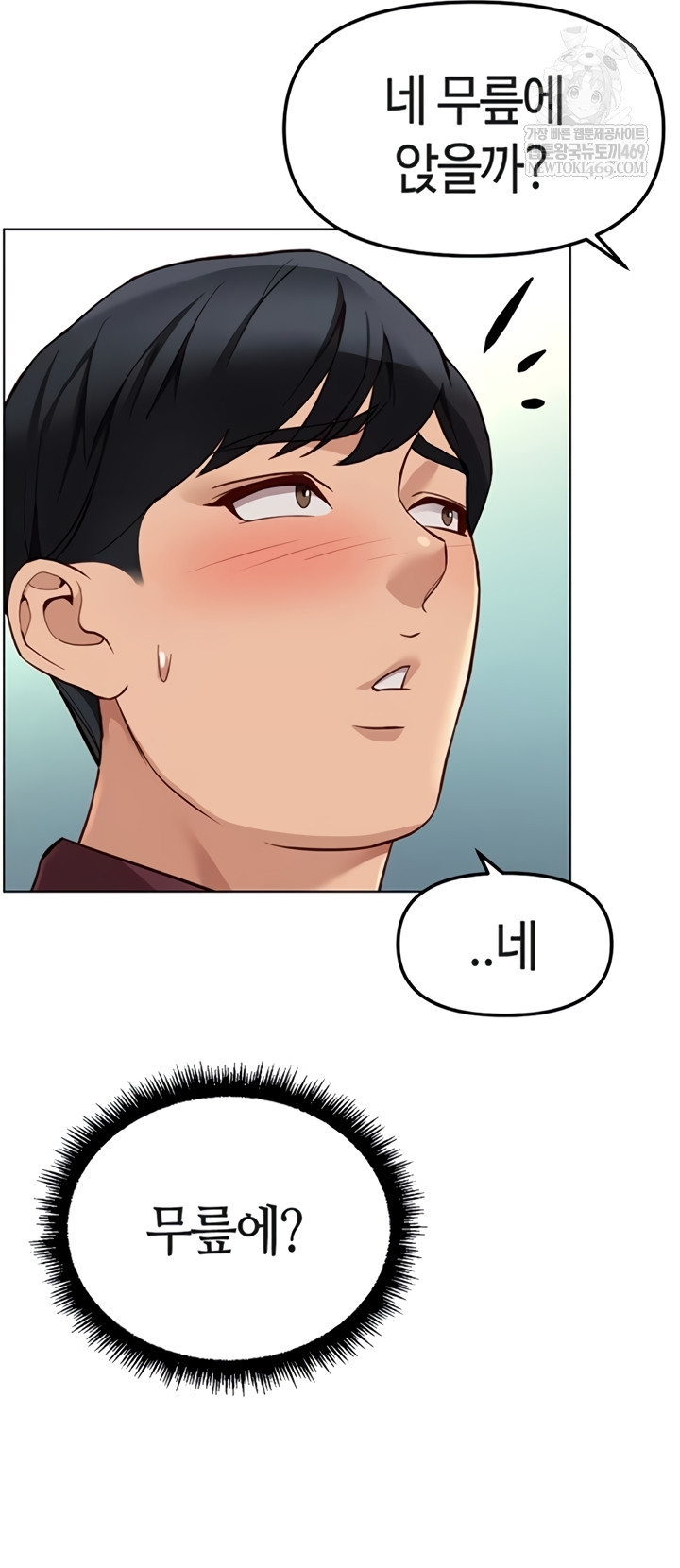 Common Sense Manipulation Program Raw Chapter 56 - Page 35