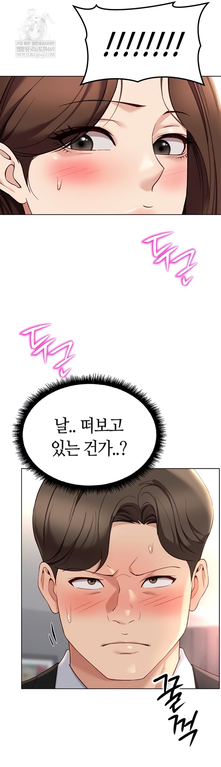 Common Sense Manipulation Program Raw Chapter 56 - Page 5