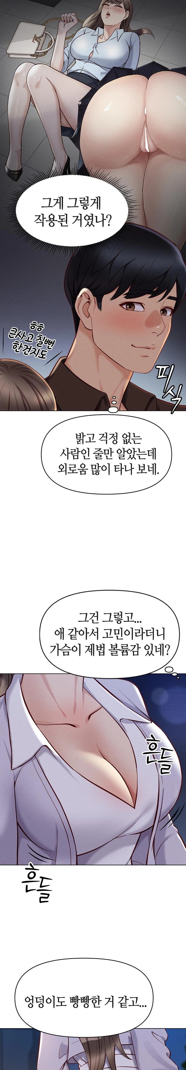 Common Sense Manipulation Program Raw Chapter 6 - Page 28