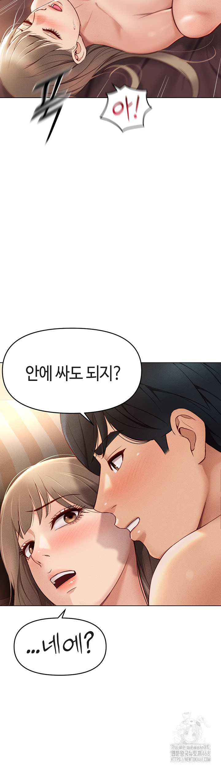 Common Sense Manipulation Program Raw Chapter 9 - Page 28