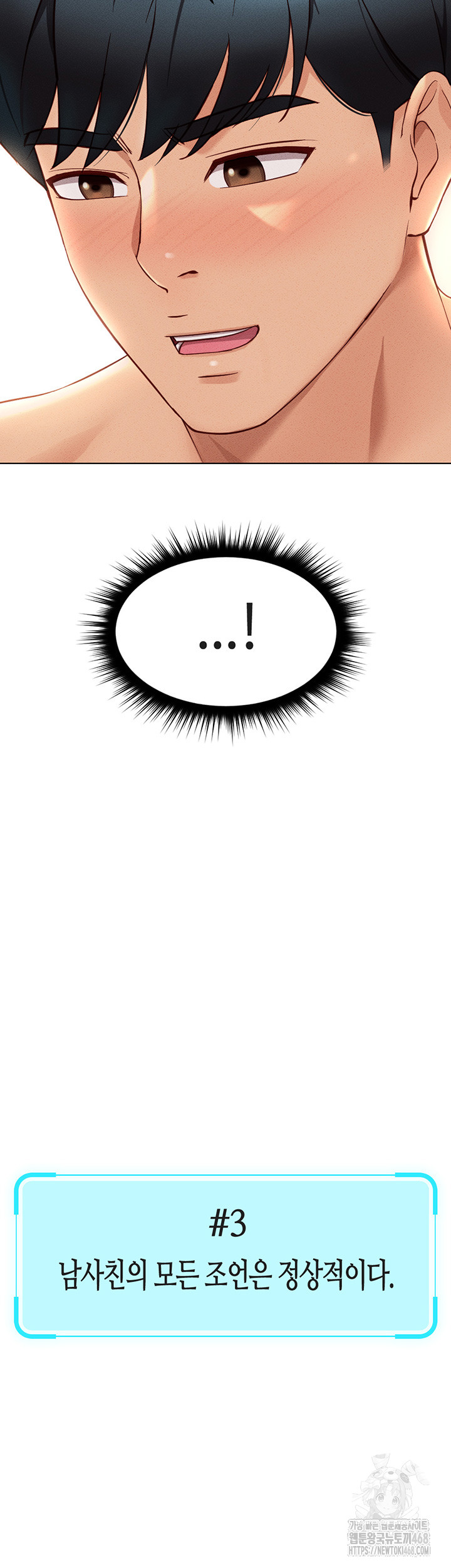 Common Sense Manipulation Program Raw Chapter 9 - Page 30