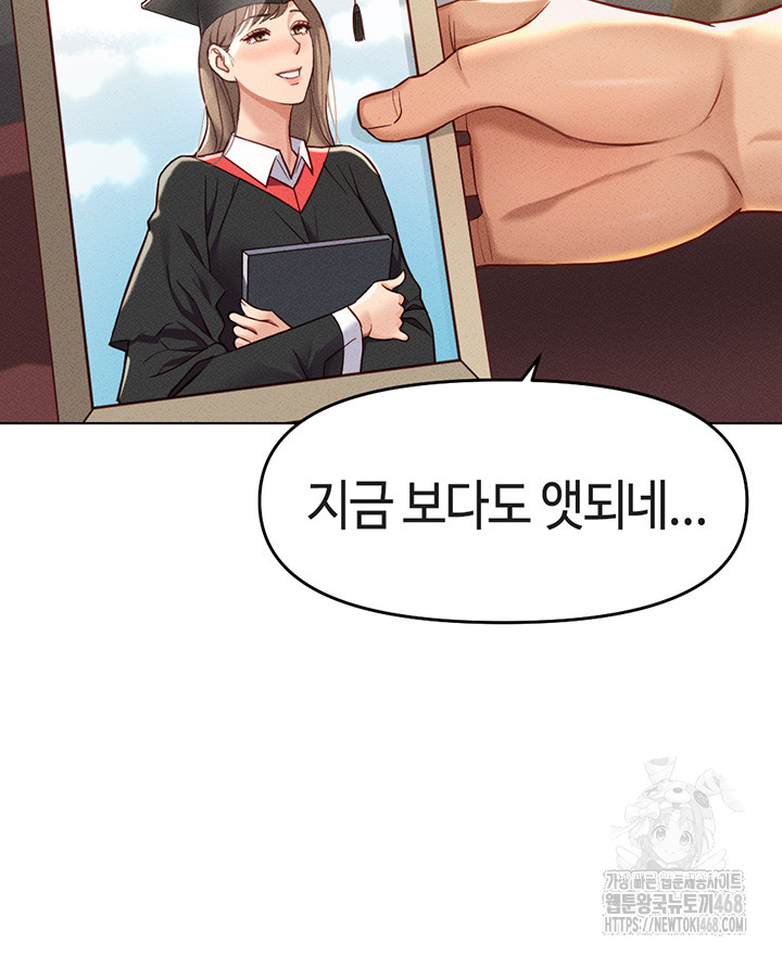 Common Sense Manipulation Program Raw Chapter 9 - Page 41