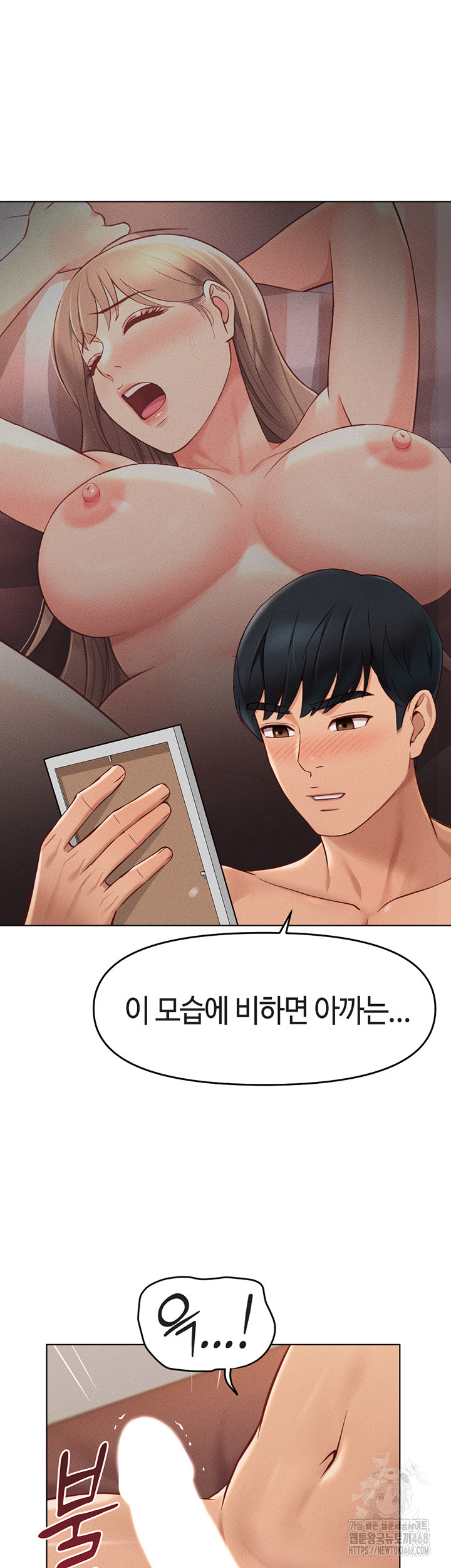 Common Sense Manipulation Program Raw Chapter 9 - Page 42