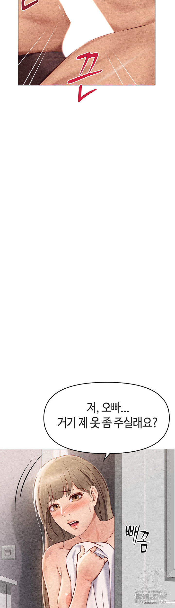 Common Sense Manipulation Program Raw Chapter 9 - Page 43