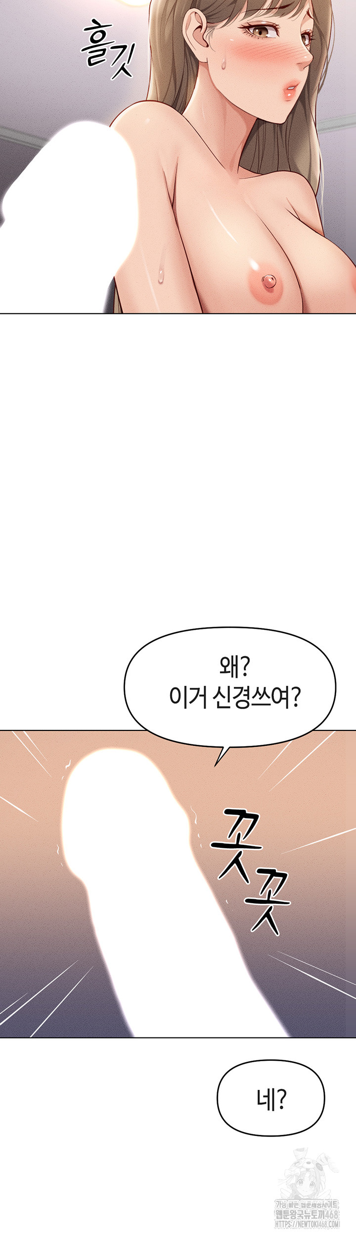 Common Sense Manipulation Program Raw Chapter 9 - Page 46