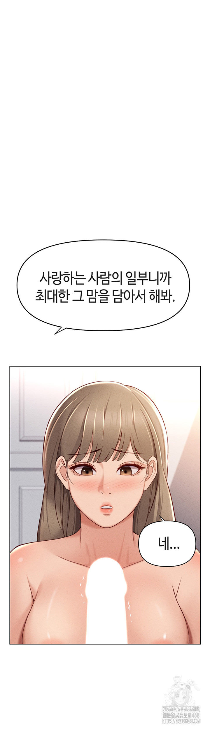 Common Sense Manipulation Program Raw Chapter 9 - Page 60