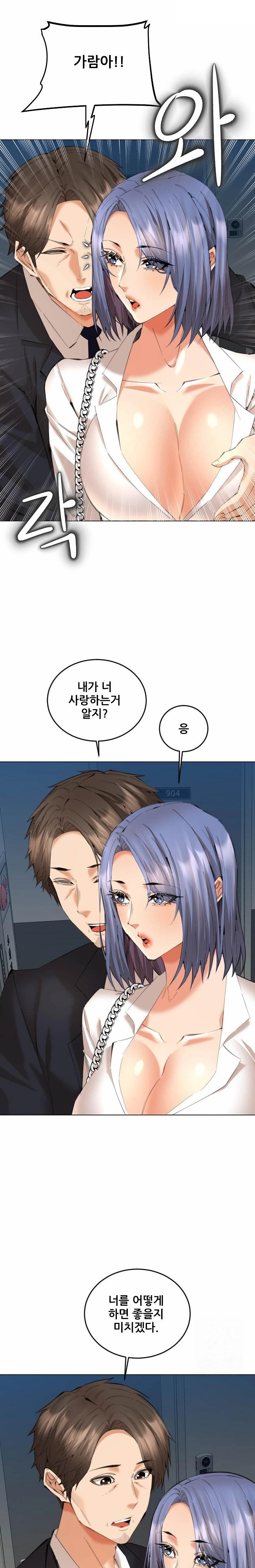 Older Sister Raw Chapter 12 - Page 15