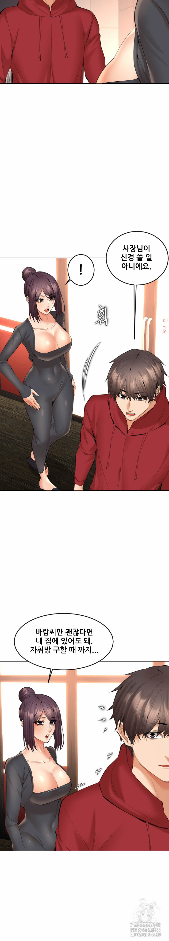 Older Sister Raw Chapter 14 - Page 15