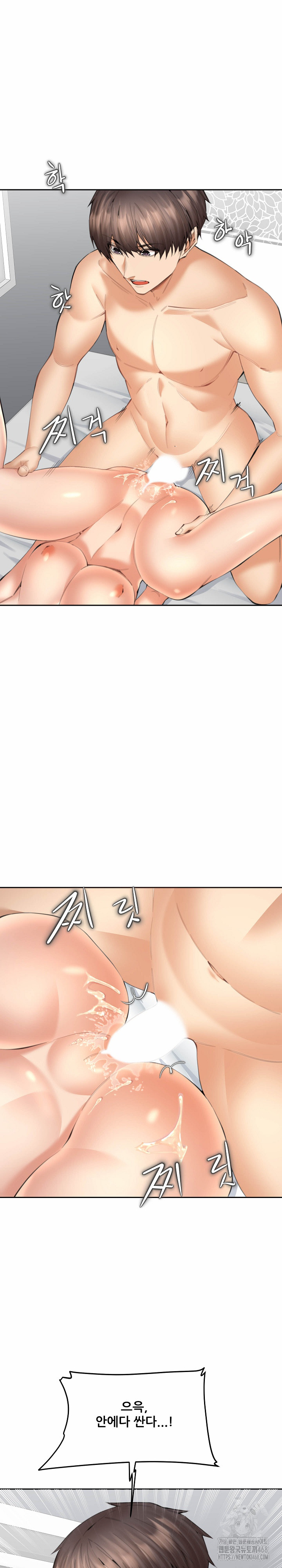 Older Sister Raw Chapter 14 - Page 6