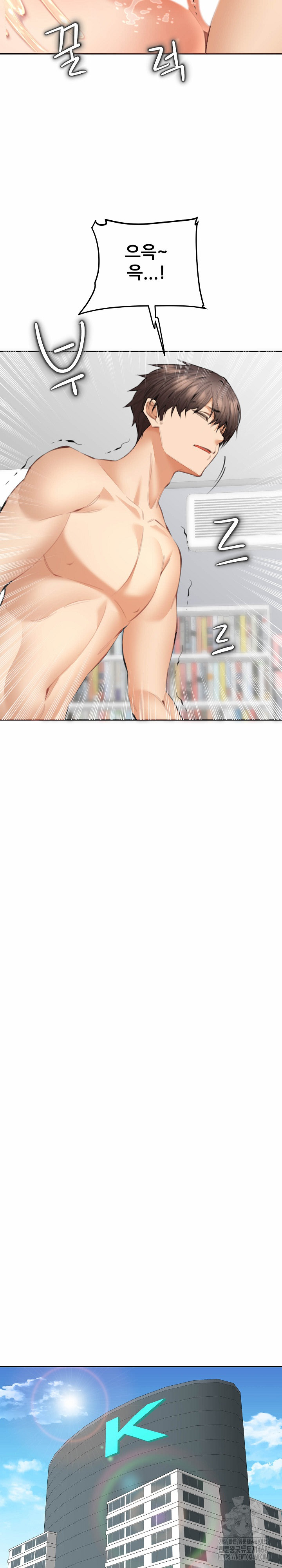 Older Sister Raw Chapter 14 - Page 8