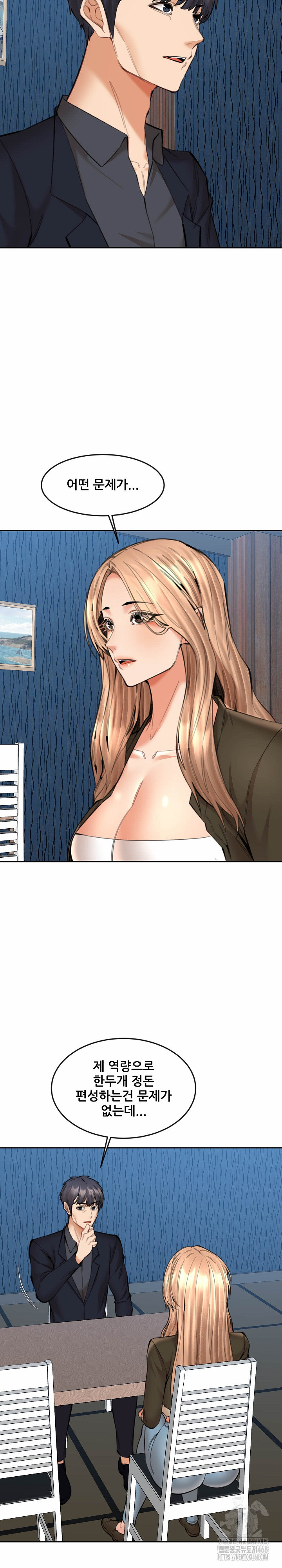 Older Sister Raw Chapter 15 - Page 10