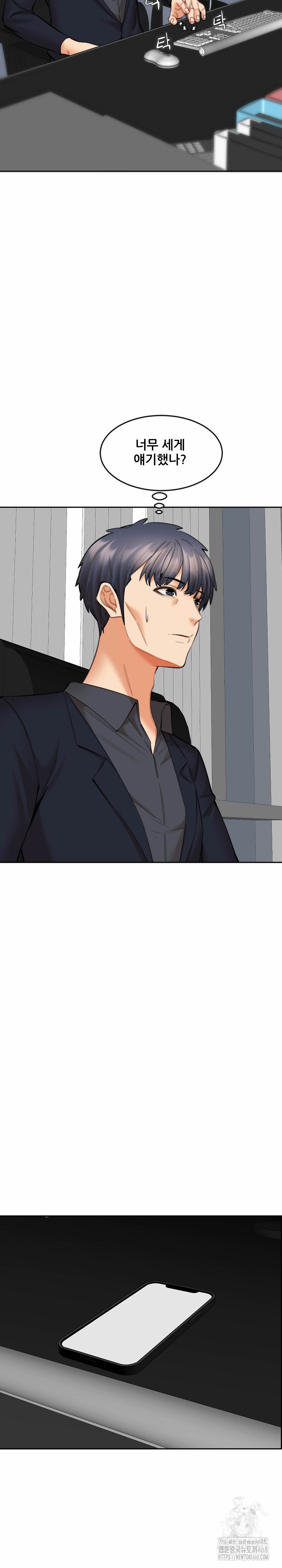 Older Sister Raw Chapter 15 - Page 16