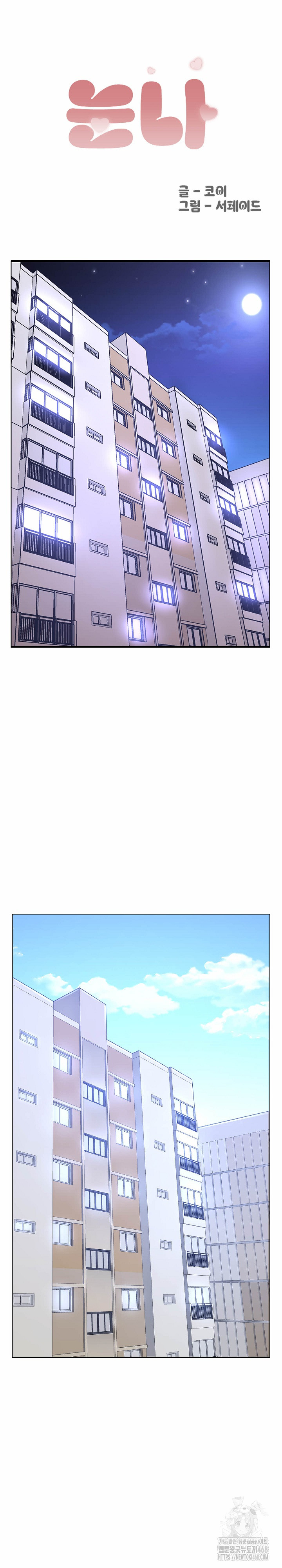 Older Sister Raw Chapter 15 - Page 2