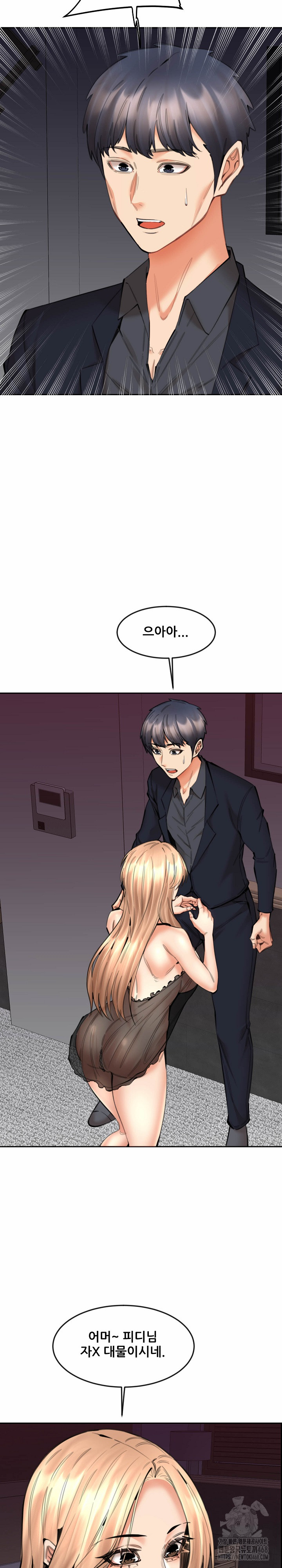 Older Sister Raw Chapter 15 - Page 22