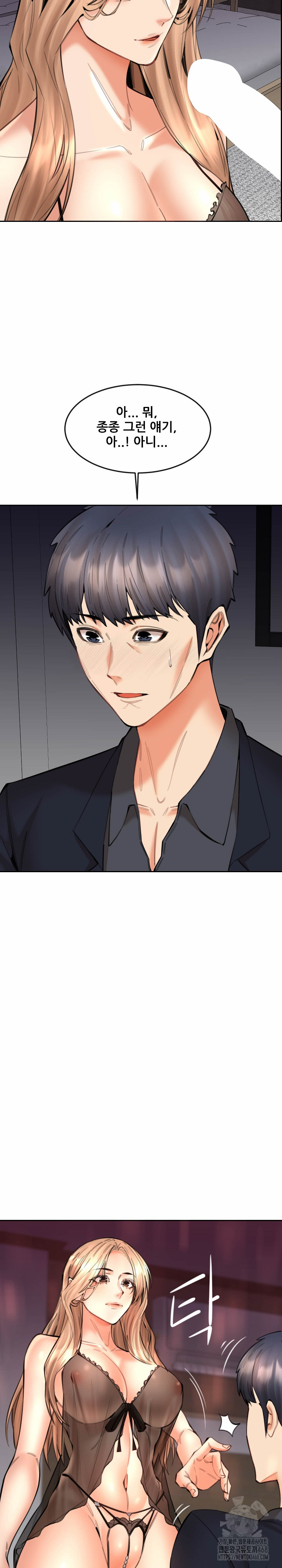 Older Sister Raw Chapter 15 - Page 23