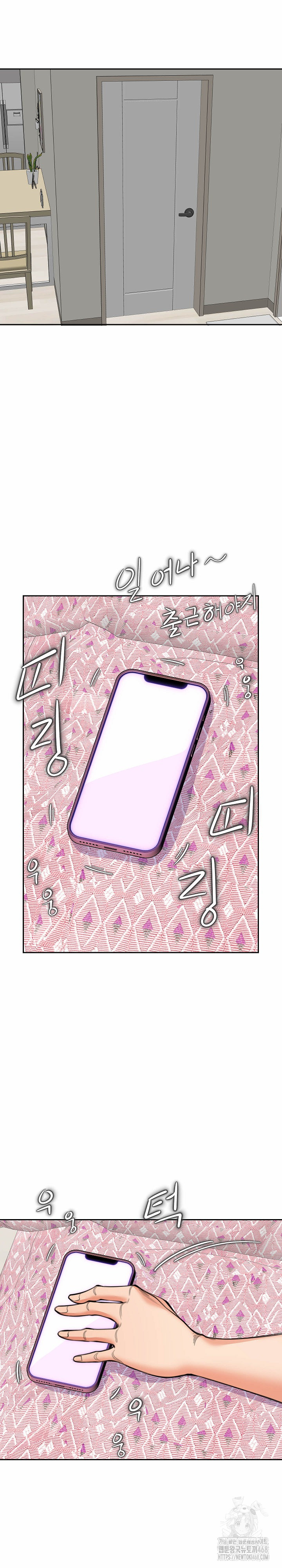 Older Sister Raw Chapter 15 - Page 3