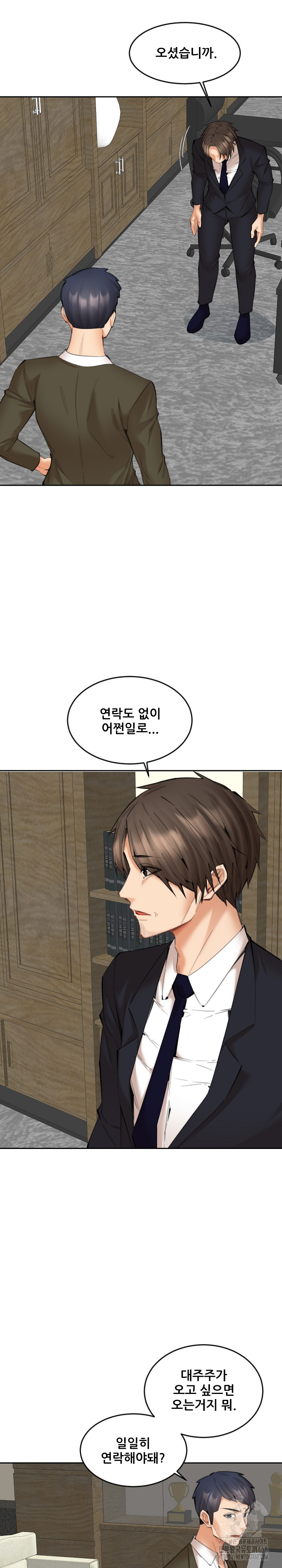 Older Sister Raw Chapter 17 - Page 11